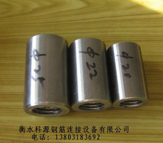 鋼筋連接套筒 鋼筋連接套筒